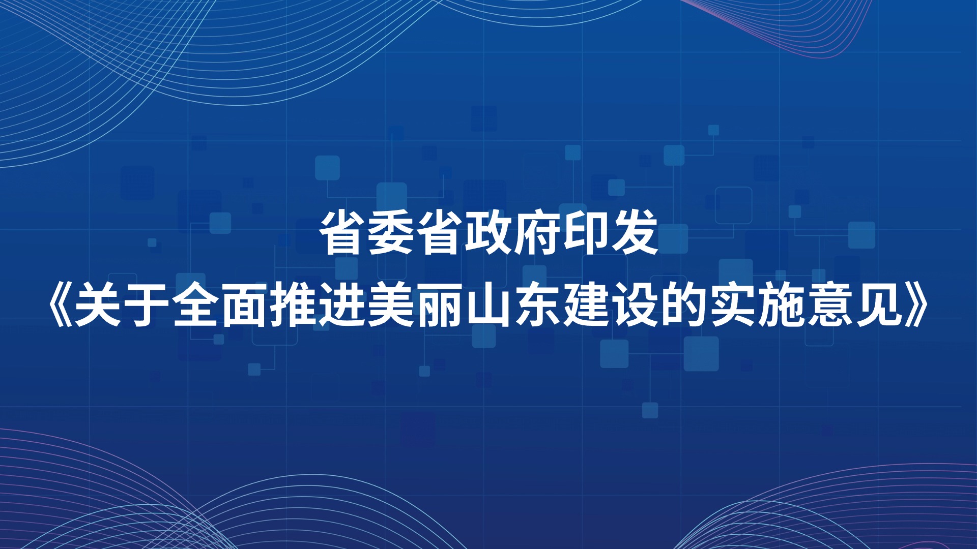 https://qny.sdgtkj.com/20240514/6cc0c7ed-1569-4dab-a6a8-4766c3137289.jpg