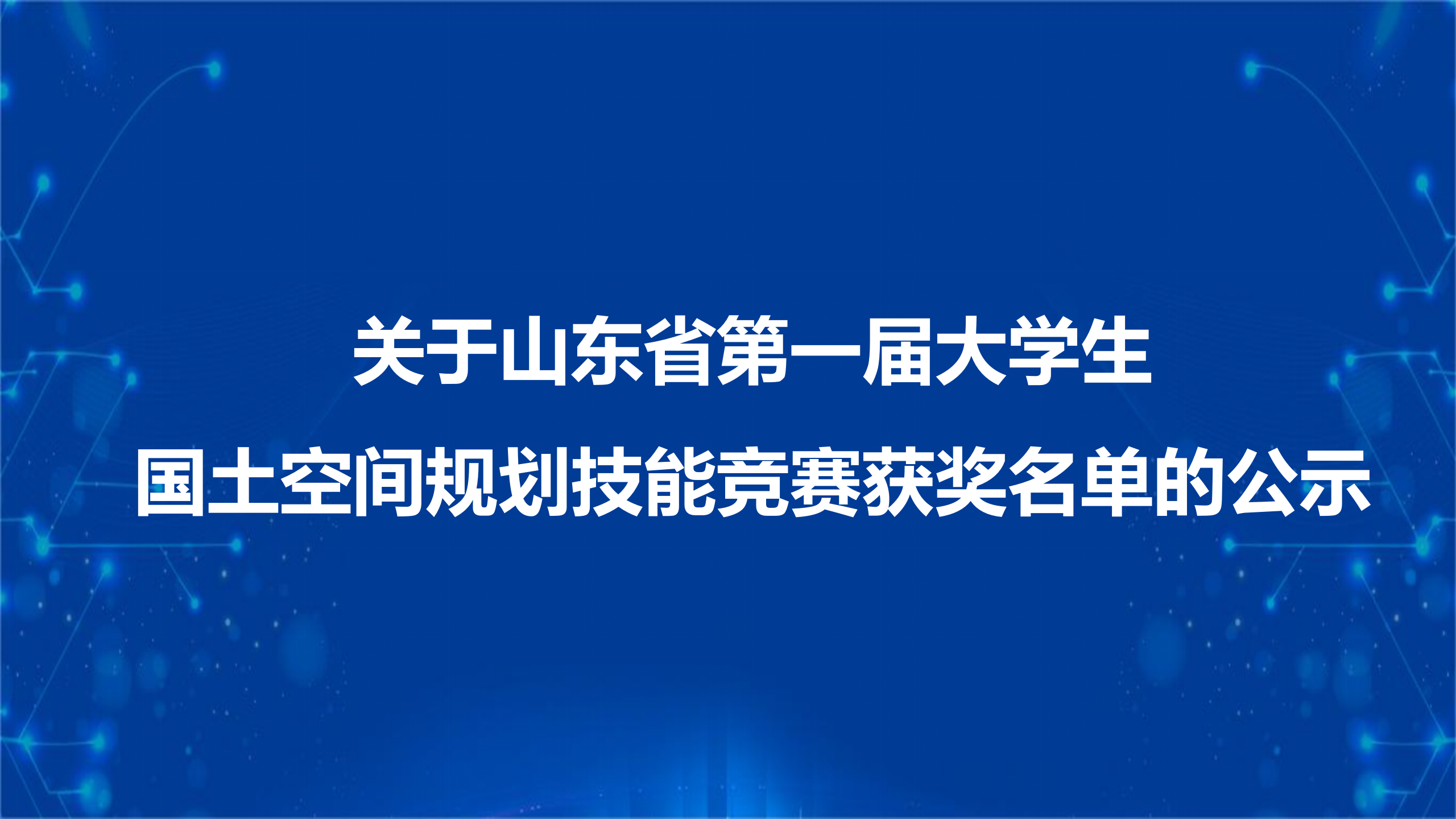 https://qny.sdgtkj.com/20250613/bfef8ab1-34d4-444b-889e-1f1250819f0d.png