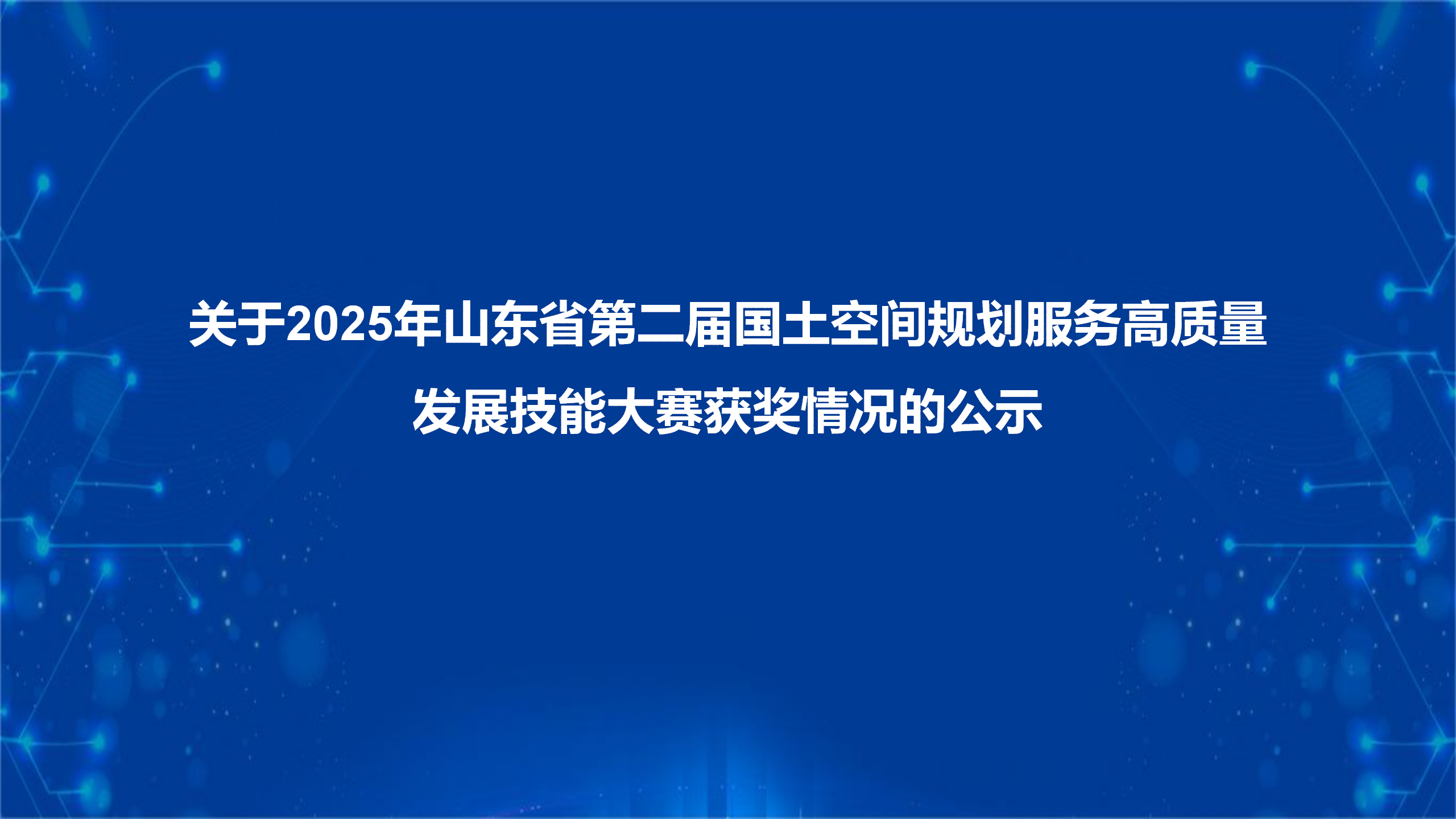 https://qny.sdgtkj.com/20250718/ff589dc1-1f1a-4fdc-8a47-3d21aa36c9cc.png