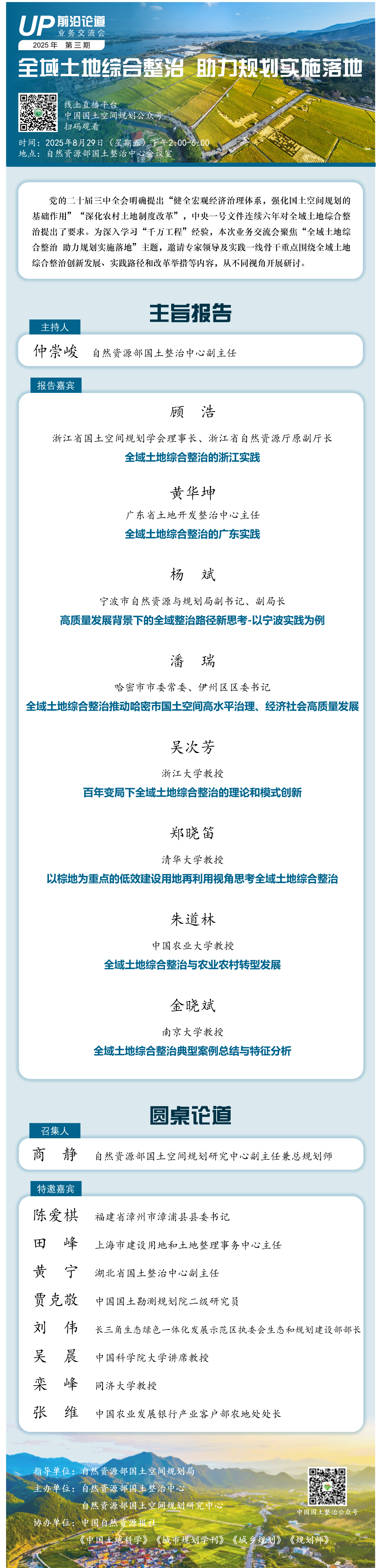微信图片_20250828154157.png