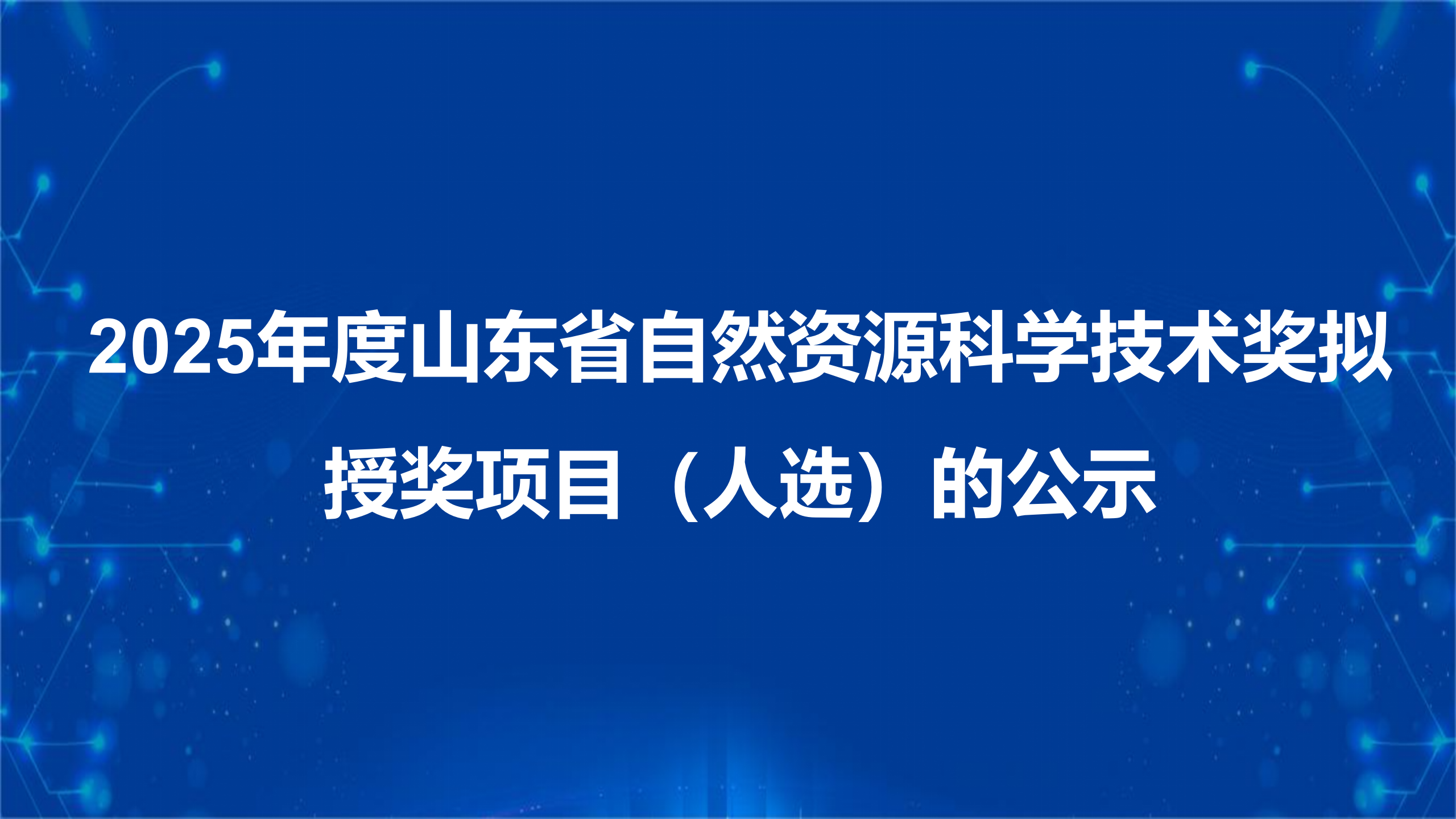 https://qny.sdgtkj.com/20251014/7ecf0201-a9ce-4b2b-a960-d1e6ad9fb733.png