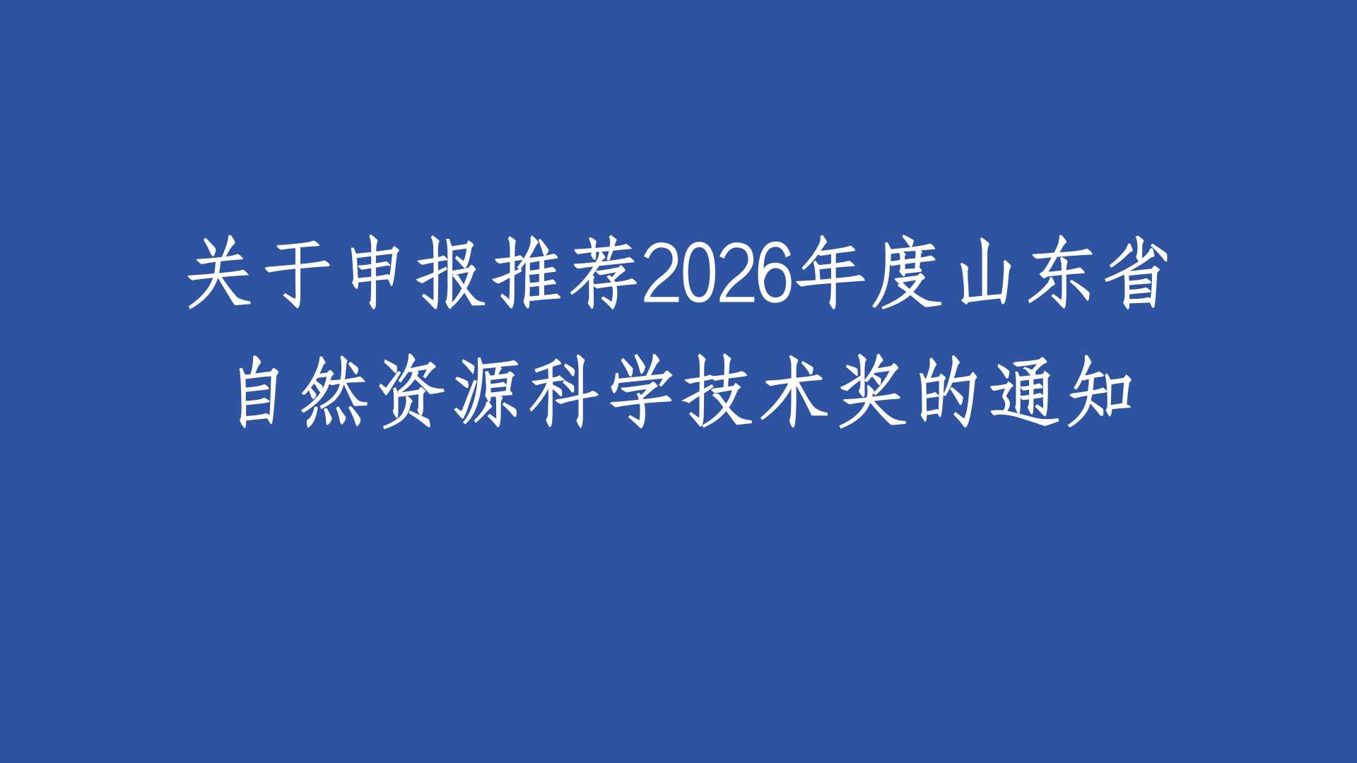 https://qny.sdgtkj.com/20260618/4985b9cd-93a4-4f59-8b54-b090c96a5ec1.jpg